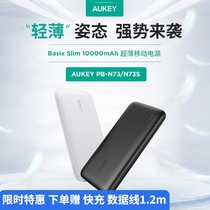 AUKEY Aoji fast charge charging treasure light and small portable large capacity 10000mah mAh power bank can be carried on the plane Chong electric treasure for Apple Huawei Xiaomi mobile phone dedicated