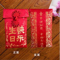 New Years million yuan brocade red envelope creative fabric is a seal of embroidery birthday baby birthday birthday birthday