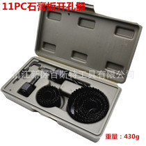 * 11 pieces of kit woodworking pore-forming machine plastic case with hole saw plasterboard 19mm64mm ceiling slap eyewear