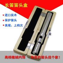Flute head box solid wood head storage box silver-plated flute head protection box mouthpiece wooden box solid wood box