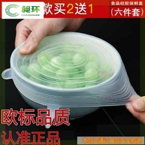 Microwave oven special lunch box cover heated silicone non-toxic food preservation lid plate bowl cover anti-splash cover