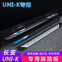 Suitable for Changan UNIK pedal pedal 21 unik original factory change decoration special welcome on the car side pedal