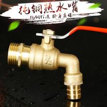 4 points 6 Sub-hot water nozzle High temperature resistant brass dn15dn20 hot and cold tap 1 23 4 valves switch hot water nozzle