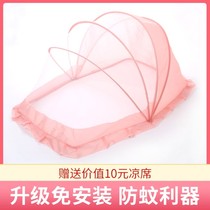 Anti-mosquito net baby crib summer baby storage new installation-free home baby summer baby convenient