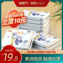 Patch super soft antibacterial baby moisturizing paper towel baby special bamboo fiber primary color carry bag 40 draw 10 pack