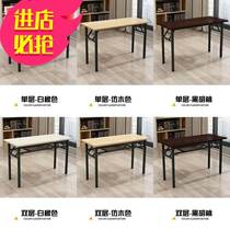Folding table activity table long table conference training table outdoor home dining table portable computer combination ibm table
