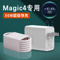 Suitable for glory Magic4 charger head 66W super fast charge magic4pro mobile phone charger plug 100w flash charge lengthened suit Huawei Honor 66w charger Quick charge