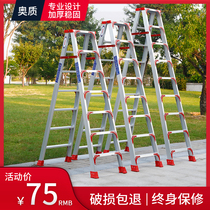 Ladder Thickened Aluminum Alloy Herringbone Ladder Multifunction Indoor Home Engineering Ladder Climbing telescopic folding portable stairs