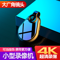 Professional micro-shaped video recorder HD 4K camera dv portable camera Small portable recorder Recording equipment artifact Miniature mini photography head machine