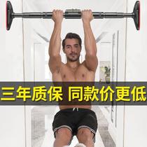 Horizontal bar home indoor adult non-punching door fitness equipment boom children lead body to home fixed length