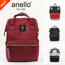 Japanese Lotte anello backpack female student backpack male ins schoolbag away from home bag mommy large capacity