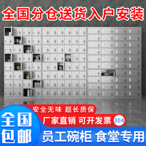 Stainless steel sideboard canteen cupboard staff large lockers school restaurant many dishes chopsticks lunch boxes dinner plates