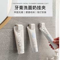 Toothpaste rack-free wall-mounted facial cleanser clip bathroom wall multi-purpose storage toothpaste clip