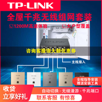 tplink panel ap Gigabit wireless port wall type 86 ac set poe network cable power supply 5g dual-frequency router home high-speed villa network coverage fat and thin one whole house network