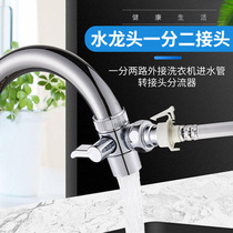 Washbasin washbasin faucet one-point two-joint washing machine switching valve universal adapter three-way water separator