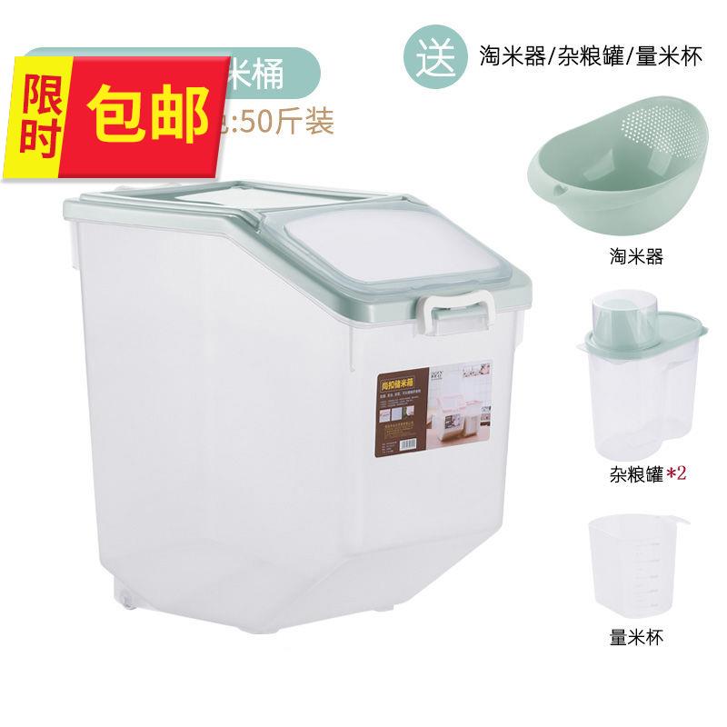 Household moisture-proof insect-proof 20 kg 30 kg 50 kg rice bucket◆New product◆Rice storage box rice cylinder sealed storage flour