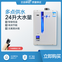 Vanward Wanhe Q24A Q32A strong row gas water heater hydrophilic E blue digital constant temperature large liters