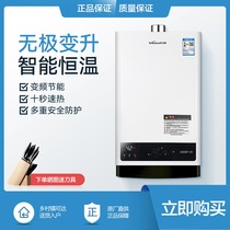 Vanward Wanhe JSQ22-11N6 13N6 gas water heater natural gas electric household