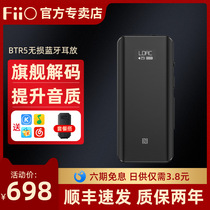 FiiO BTR5 Lossless Bluetooth Wireless Audio 2 5mm headphone amplifier Receiver Balanced Decoder Ear amplifier