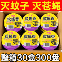 Domestic strong mosquito flies incense animal husbandry mosquito-repellent incense panto hotel mosquito repellent indoor children mosquito-repellent incense fly scented King