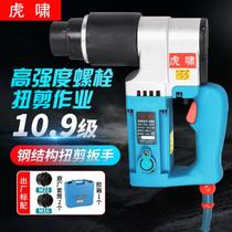 Twist Shear H22 H22 H24 H30 H30 Structure 10 9 Level High Strength Plum Bolt Twist Cut Type Wrench