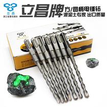 Round handle electric hammer drill two pits two grooves impact drill bit square shank concrete wearing wall drill construction drill bit