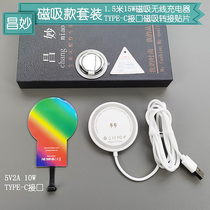 Magnetic attraction 15W Mobile phone wireless charger plus 5V2A mobile phone Quick patch patch 10W ADAPTER Applicable Huawei VIVO Huawei OPPO Xiaomi Honor a plus wireless on-board receiver
