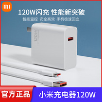 Xiaomi charger 120W gallium nitride millet 10 Supreme commemorative version charging head 6A fast charging fast transmission flash charging