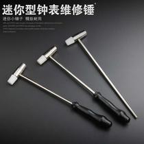 Small hammer rubber - small clock repair tool Mini small hammer hammer rubber metal hardware and soft