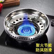  Gas stove windproof gathering fire energy-saving cover windproof household stove gas stove Stainless steel universal gathering windproof ring