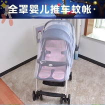 Pram mosquito net full-face universal cart mosquito net encrypted mesh anti-mosquito cover umbrella car trolley anti-mosquito net