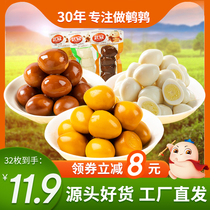 Wuguan Quail Eggs Five Spices With Shells Shelled Braised Cooked Food Instant Snacks Instant Noodles Partner Snack Food Wholesale