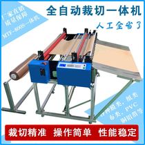 Automatic PET film cutting machine adhesive cutting machine pearl cotton cutting machine pearl cotton cutting machine