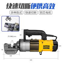 Electric steel bar cutting machine hand-held small portable lithium battery fast automatic hydraulic shearing pliers cutting machine