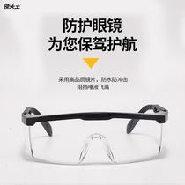 Manufacturer straight for breathable anti-splash Lauprotect glasses blue frame retractable glasses anti-shock transparent goggles