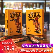 Rebooze jelly sobering sugar fruit flavor portable 225g 15-pack turmeric lifting alcohol quick hangover artifact