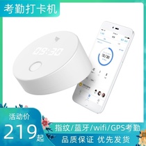 Intelligent real-time work attendance multiplayer mobile phone DingTalk attendance machine fingerprint identification positioning punch card machine students sign in