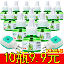 Electric mosquito repellent liquid baby pregnant women tasteless mosquito repellent liquid household electric mosquito killer mosquito repellent water supplement set