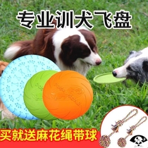 Dog training bite-resistant puppies toy Frisbee dog dog easy flying UFO ball flying far can be a food plate