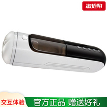 Fully automatic airplane cup male real yin masturbator telescopic heating clip suck male adult sex with real human body feeling