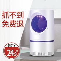 Summer mosquito killer mosquito repellent artifact indoor mosquito catcher pregnant woman baby home bedroom eye intelligent insect repellent
