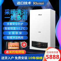 Original Rilin inner belt antifreeze gas-fired gas wall hanging furnace Natural gas floor heating radiator boiler heating furnace
