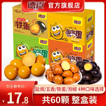 German salt baked quail egg whole box marinated egg naughty egg instant snack Iron Egg net red snack snack food