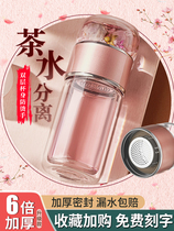 Xinuo tea water separation tea cup womens double layer glass summer net red 2021 new trend high-end water cup