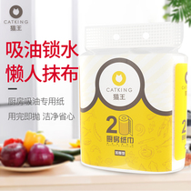 Cat King Roll Style Kitchen Paper Instead Of Rag Paper Towel Wipe Oil Suction Oil Suction Oil Suction special web