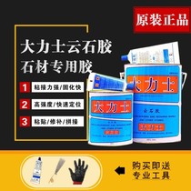 Wuhan Koda 4l Hercules Vigorous Clouds Stone Glue Marble Glue Tiles Mend Glue Stone Ab Glue Dry Hanging Glue Whole Boxes