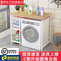 Washing machine rack floor above floor drum toilet toilet storage rack balcony non-perforated storage rack