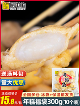 Japanese New Year Cake Lucky Bag 300g Kanto Cooking Ingredients Convenience Store Glutinous Rice Brushed Fubao Mala Tang Commercial Hot Pot Pills
