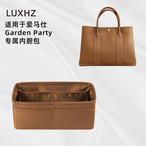 Suitable for Hermes garden bag 30 36 garden party imported satin storage hermes inner bag
