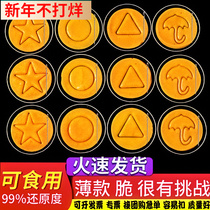 New Year's Sugar Cake Button Sugar Picking Game Challenge Touch Sugar Round Children's Net Red Handmade Color Candy Snacks
